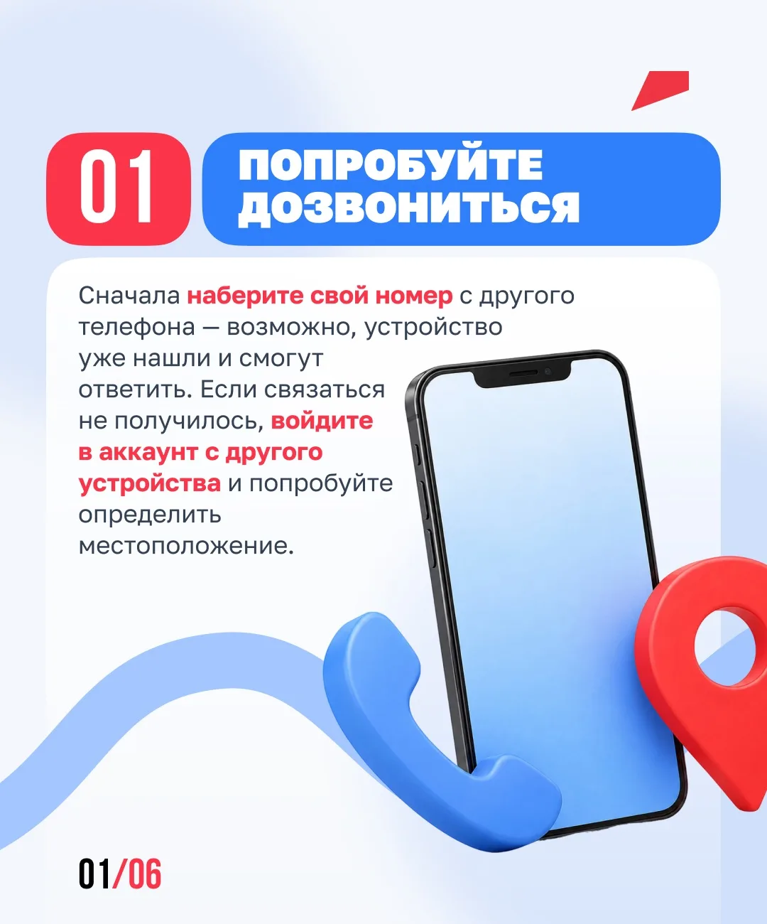 Вне зоны доступа 📱