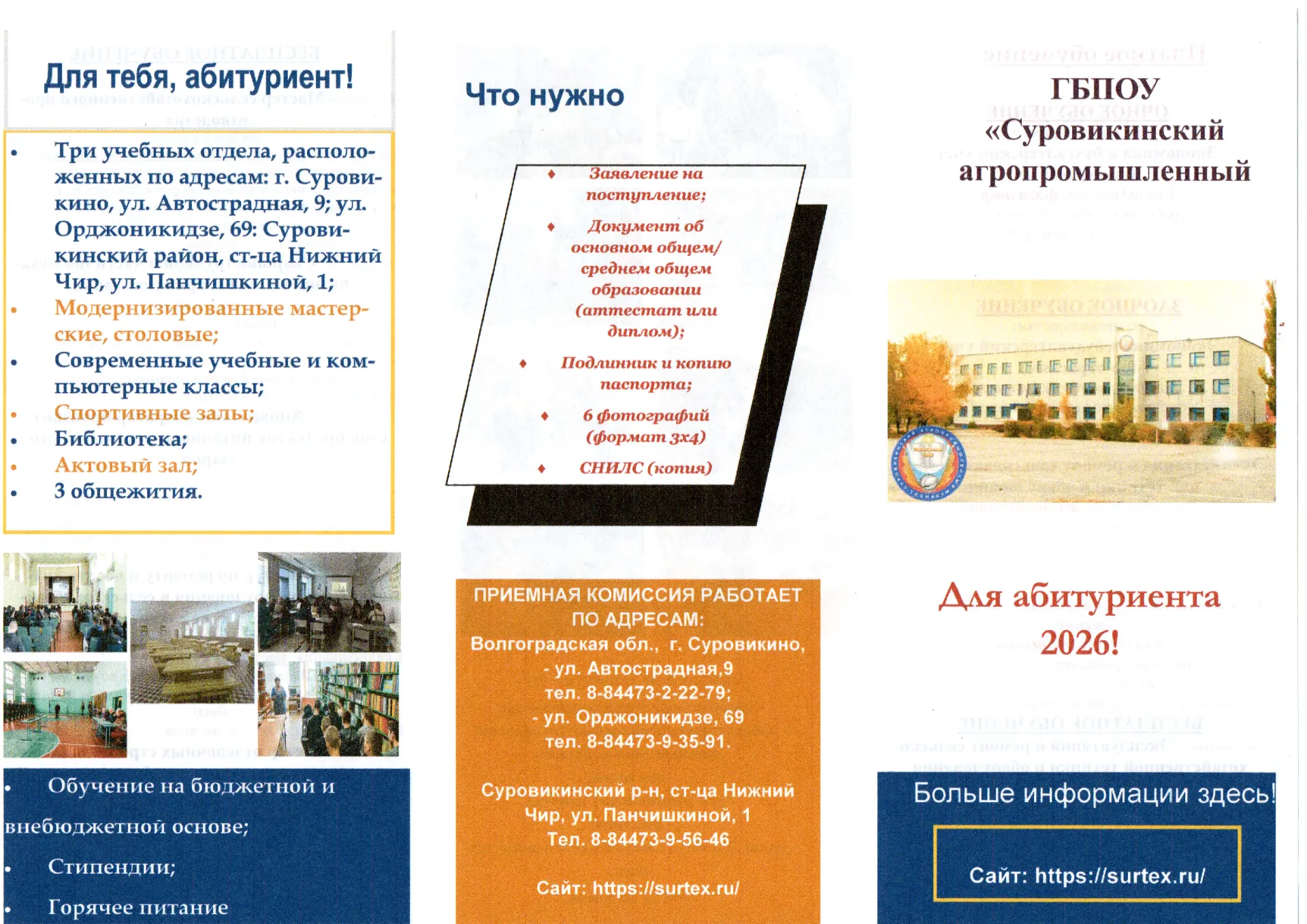 ❗Информация для 9 - 10 классов