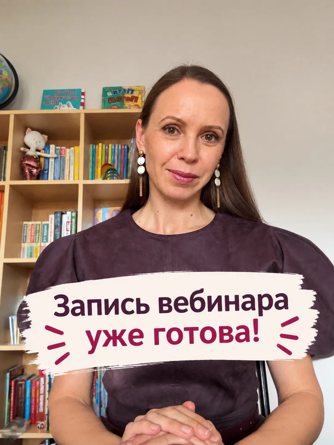 ✨ Запись вебинара уже готова!