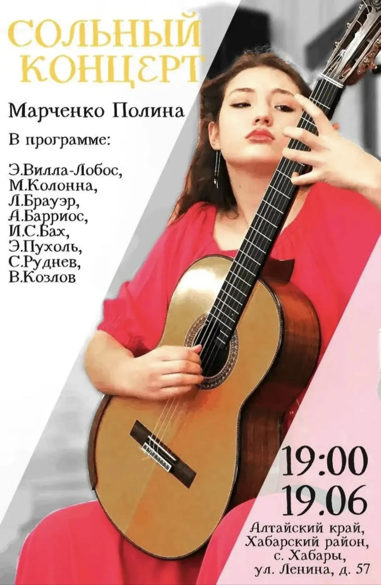 Вход свободный.