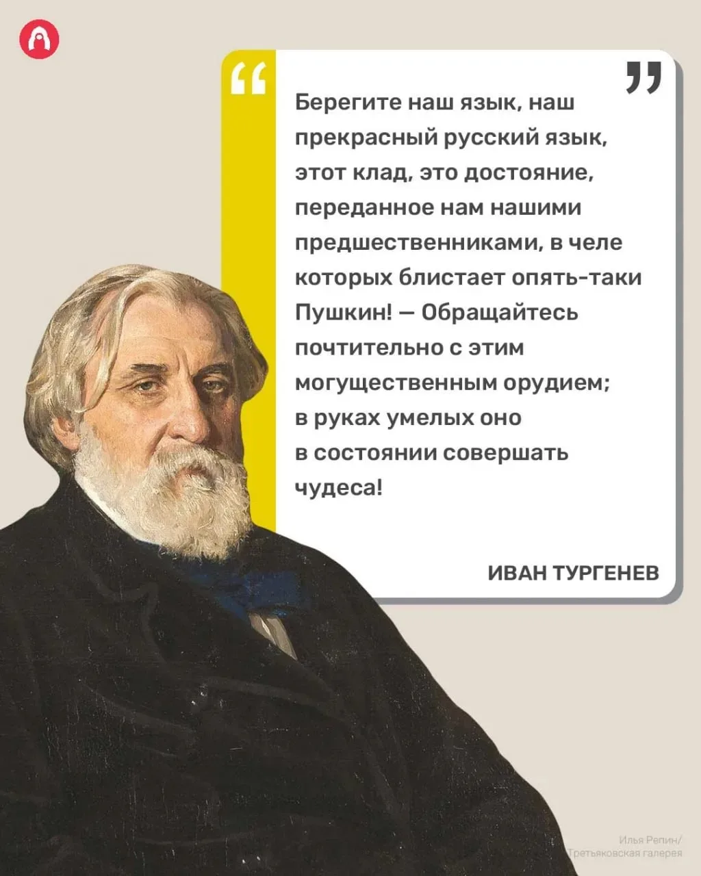 Сегодня День Русского Языка 🥳🥳🥳