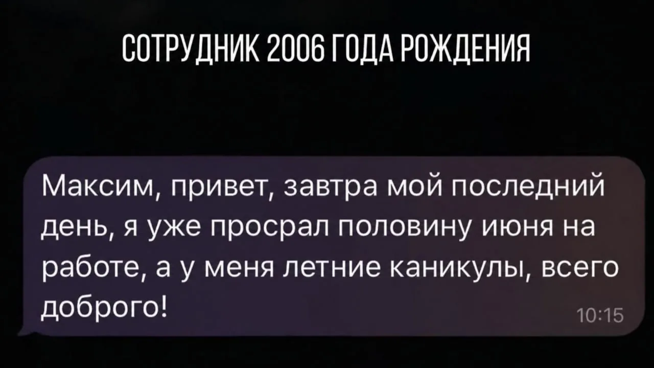 Вот бы тоже каникулы