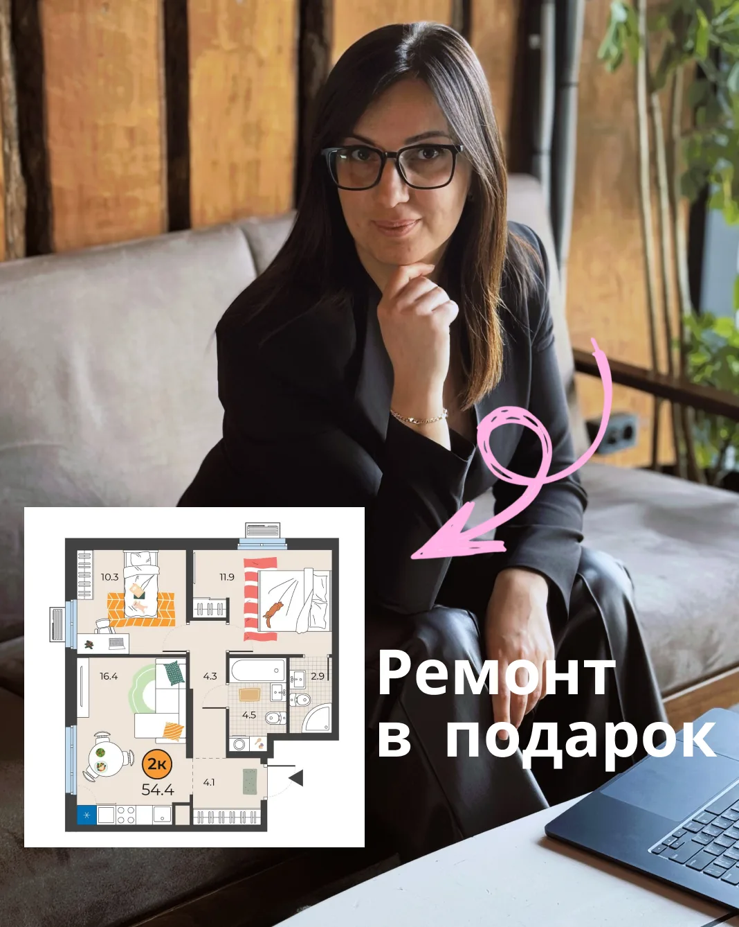 Двушка с ремонтом и ключами уже этим летом 🔥