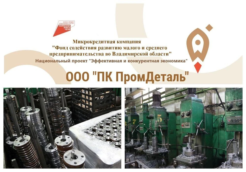 Финансовая помощь производству стальных труб, полых профилей и фитингов.