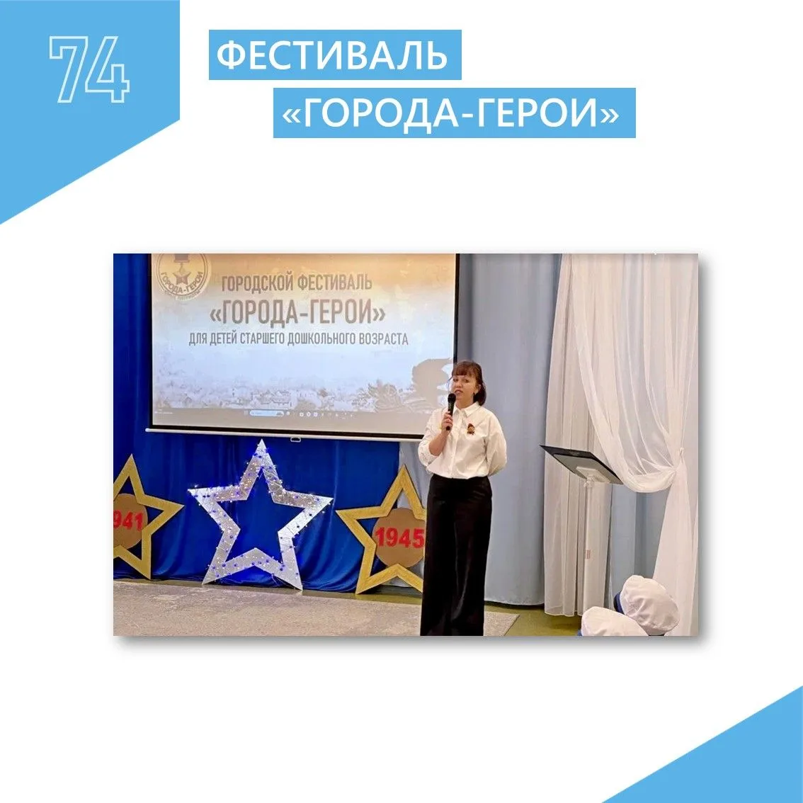 Города-герои