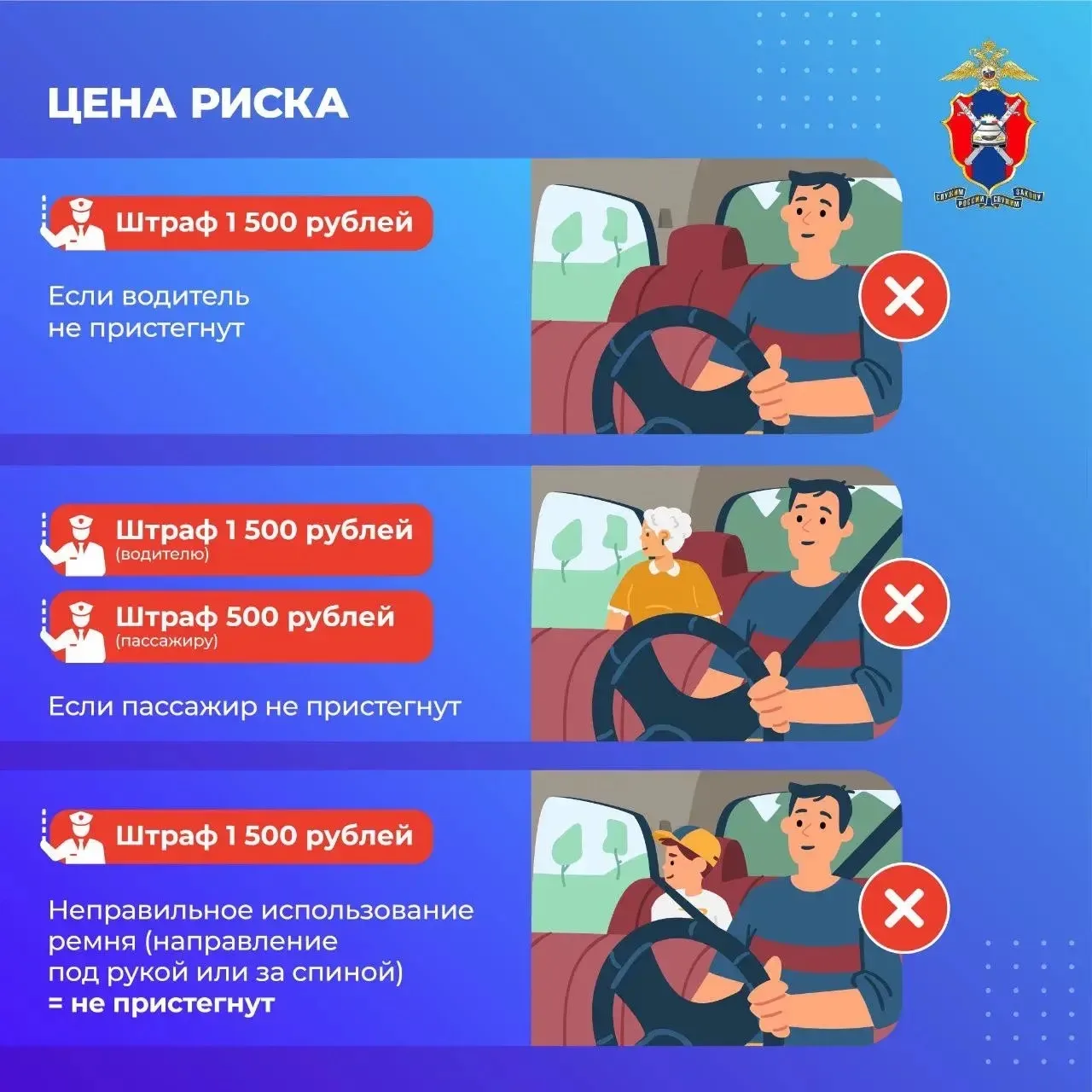 ⚡️Сегодня в наших новых карточках развеиваем мифы о ремнях безопасности  🔚Расскажем, где миф, а где 