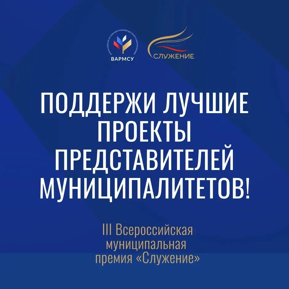 Стартовало Народное голосование премии «Служение» — поддержим проекты от Архангельской ...