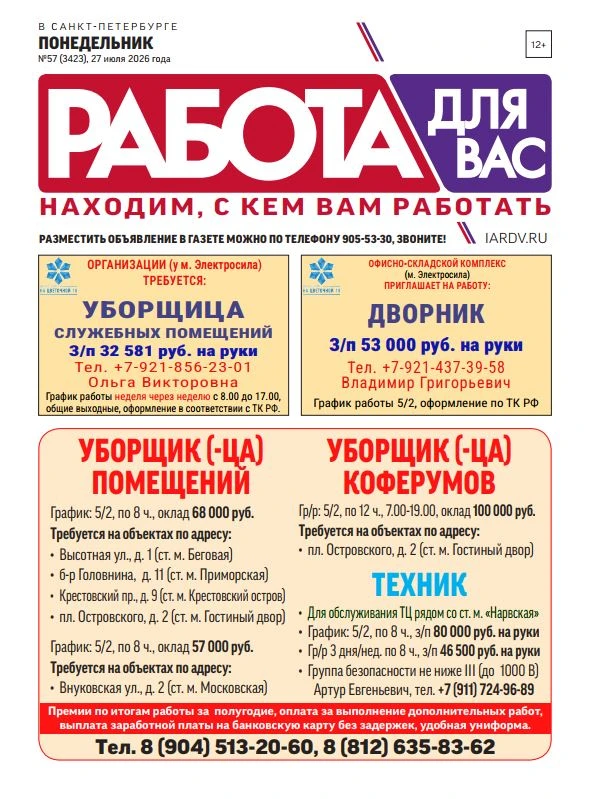 ВЫ ИЩЕТЕ РАБОТУ? А мы сделали для вас новый выпуск с вакансиями.

Полистать его можете совершенно бе