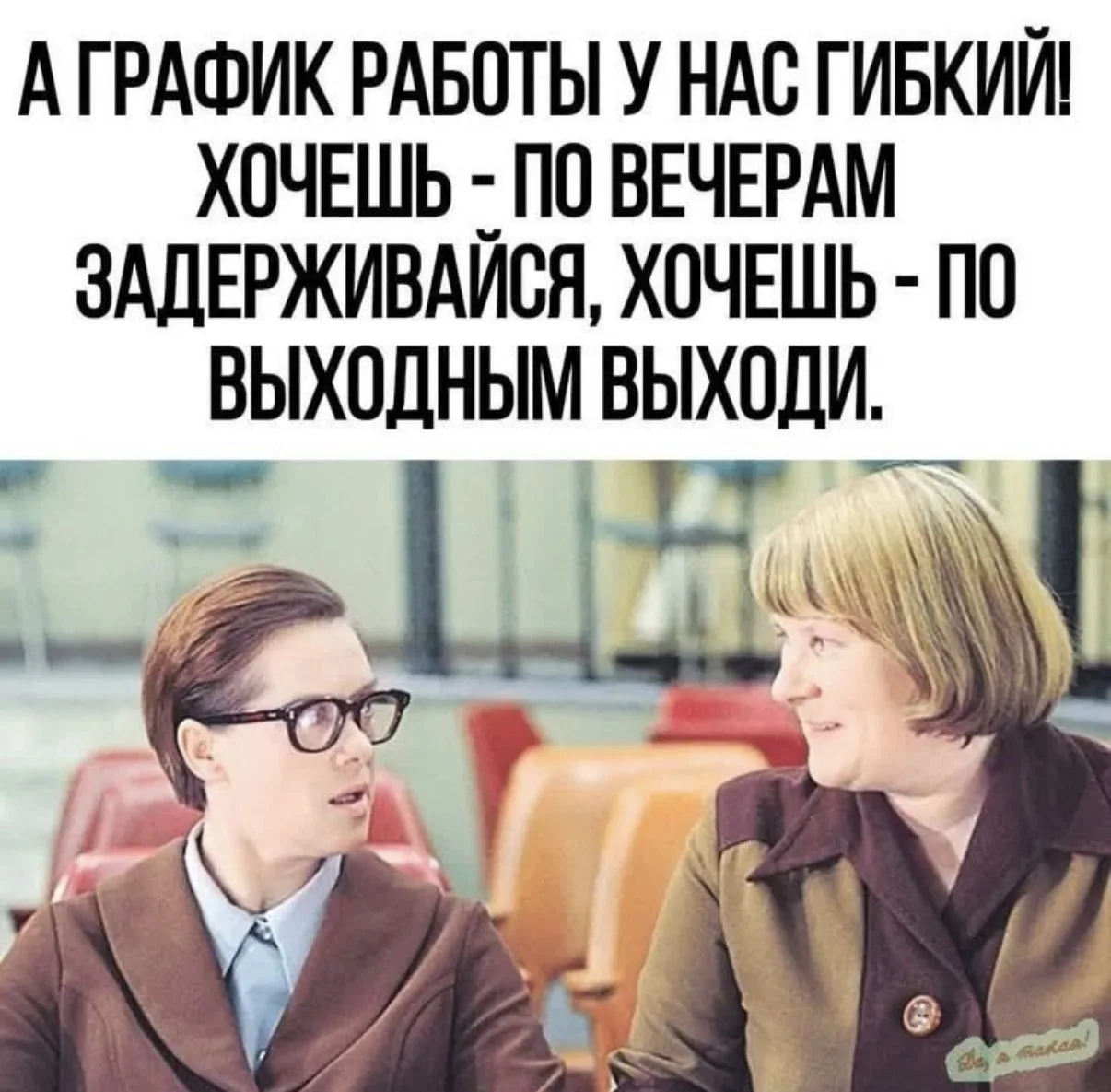 Женский юмор