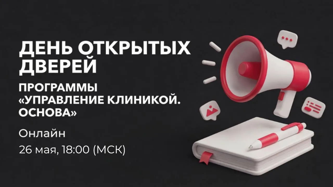 По многочисленным просьбам мы проводим ещё один День открытых дверей нашей программы «У...