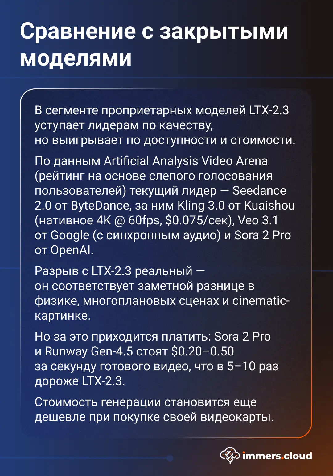 Изображение 9 к публикации «immers.cloud | Облако с GPU»