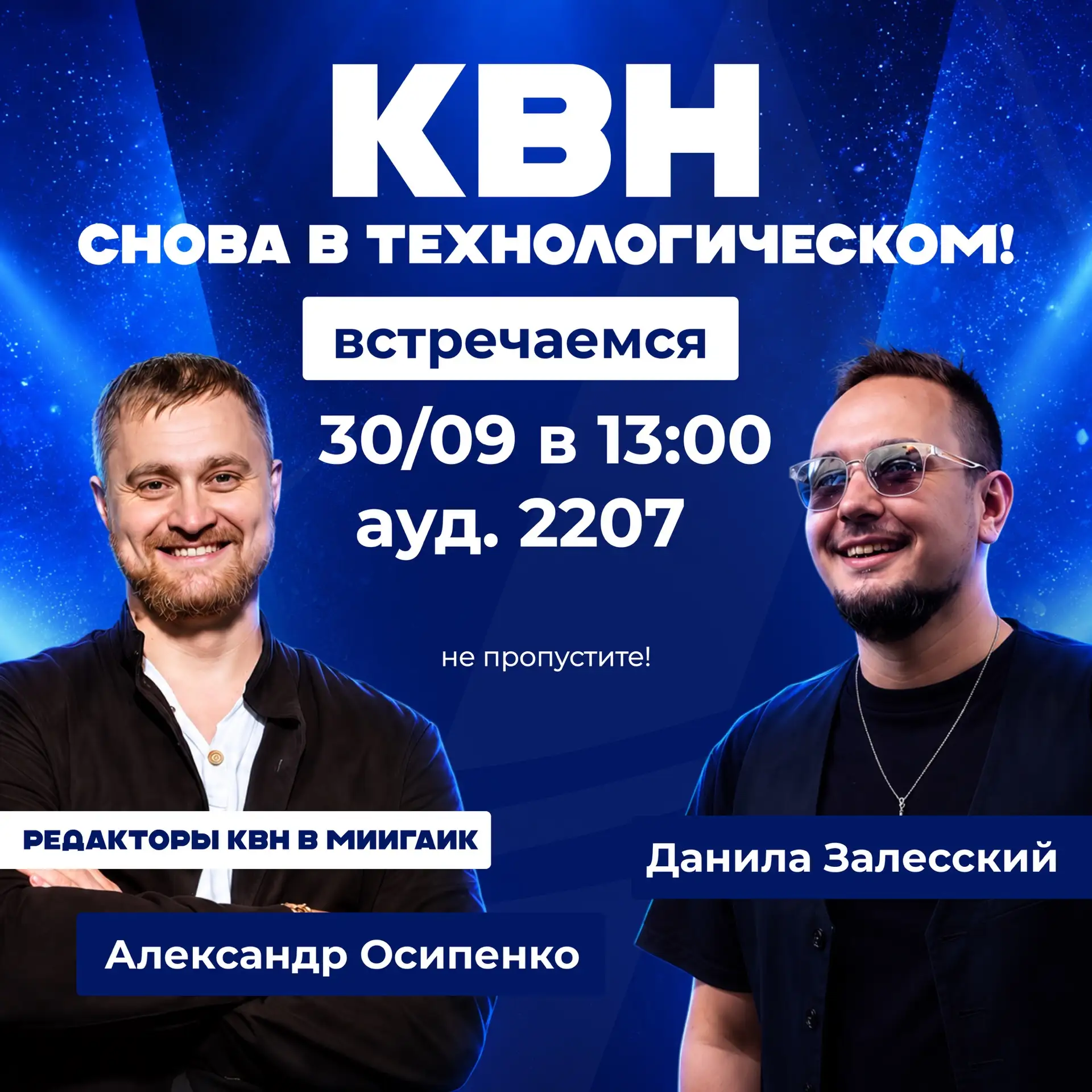 🔥Технологический, у нас хорошие новости — КВН жив!