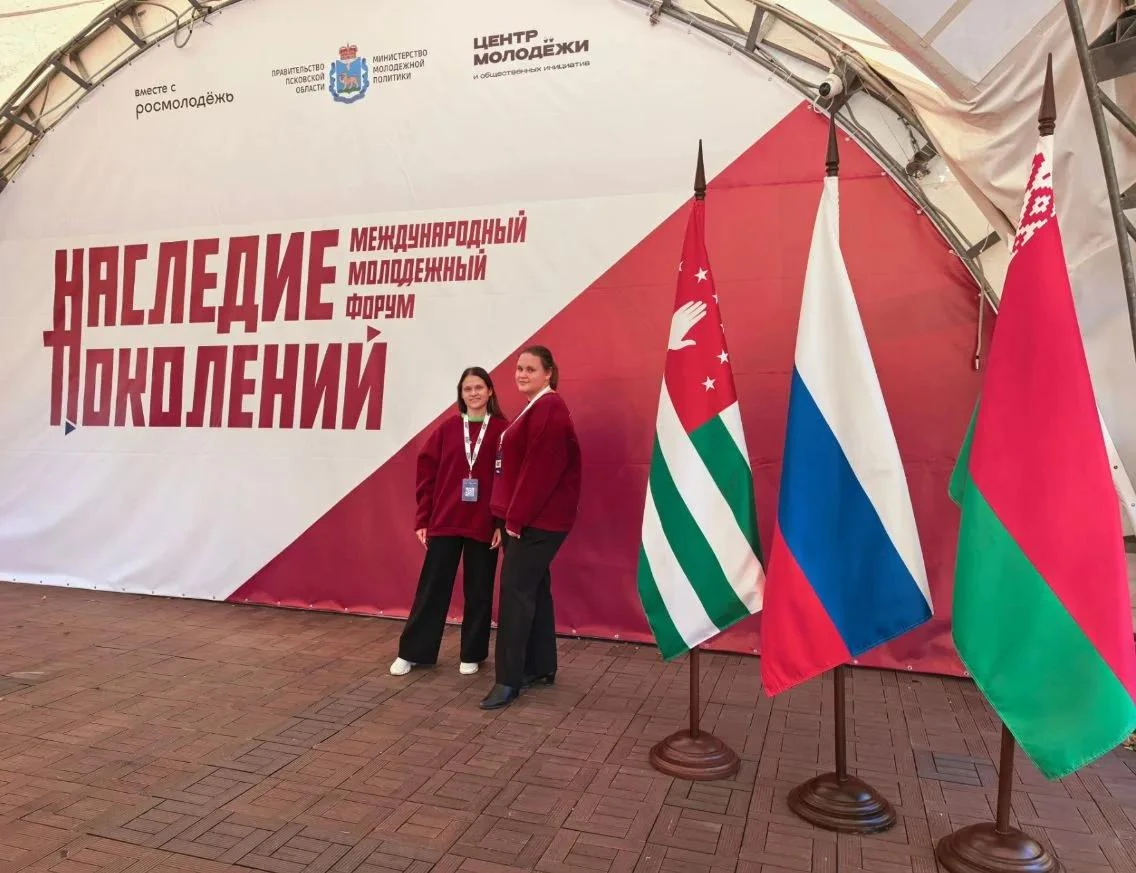 ❗УЧАСТВУЕМ В РАБОТЕ МЕЖДУНАРОДНОГО ФОРУМА❗