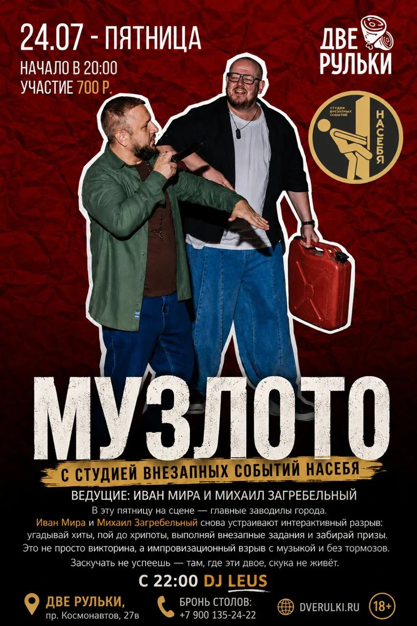 24 июля | Музлото от студии на себя  🎤🔥| Пятница
