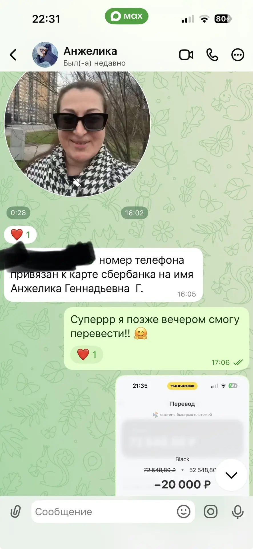 Сегодня я выбрала счастливчика 🤩