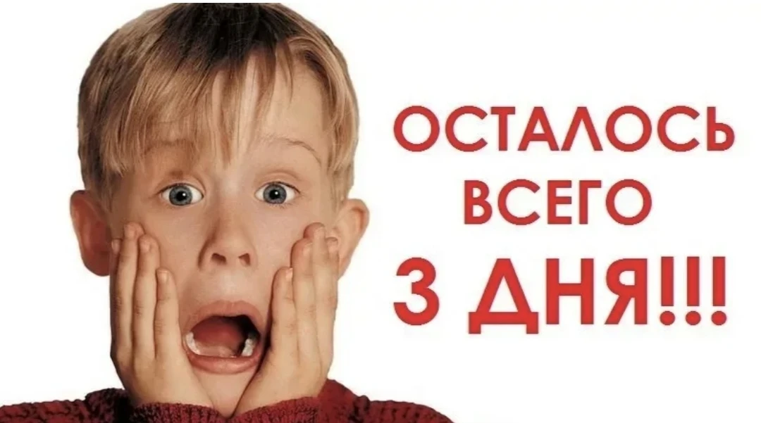 ВЕДЁМ  ОТСЧЁТ✈️