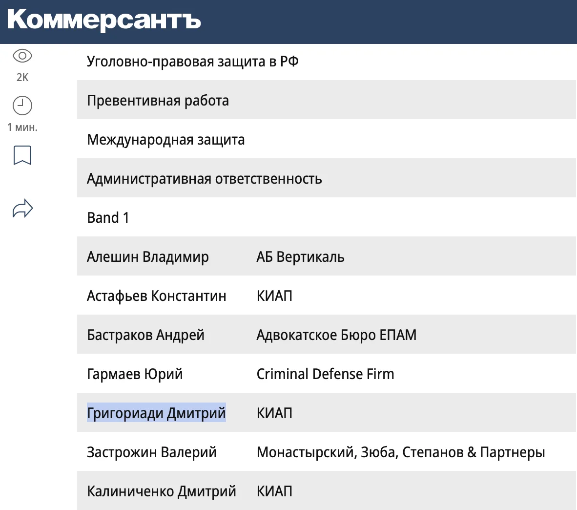 Молодёжная школа юристов:
