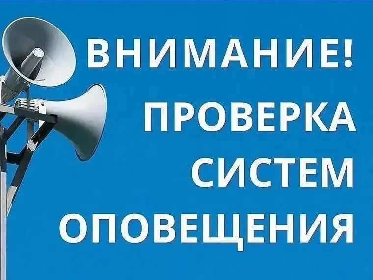 Внимание!