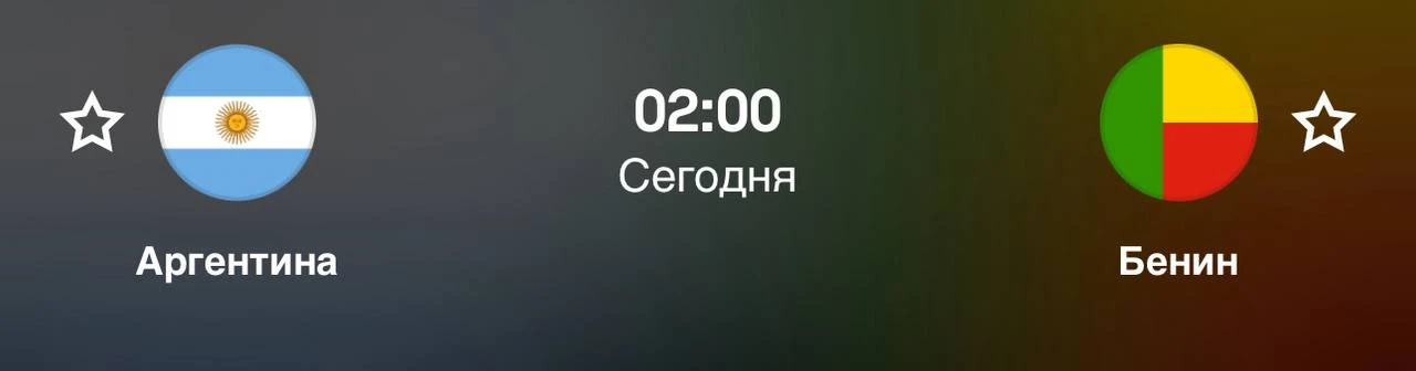 Впервые в истории мы так сильно ждём матч Бенина. Кто не спит?