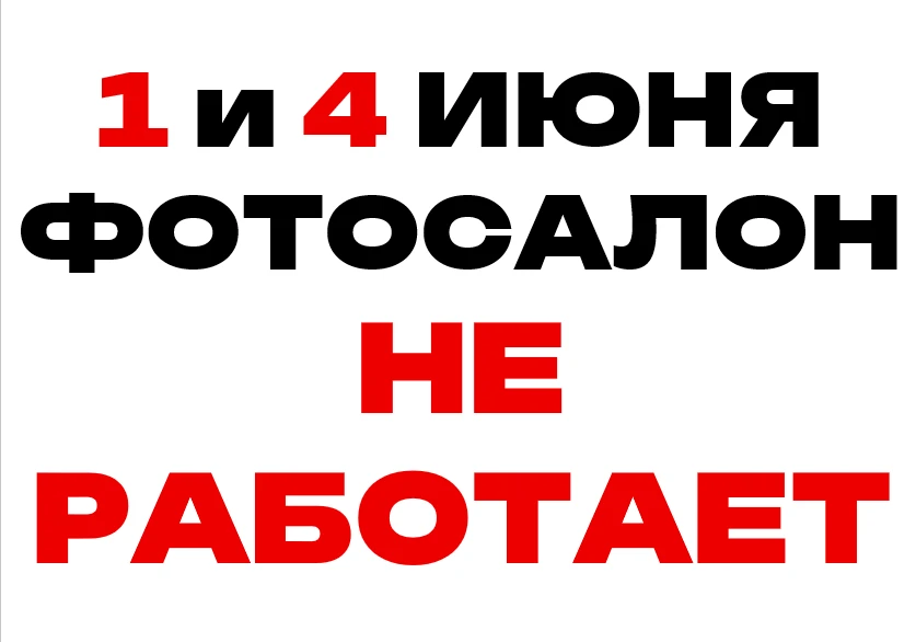 Изменения в графике работы
