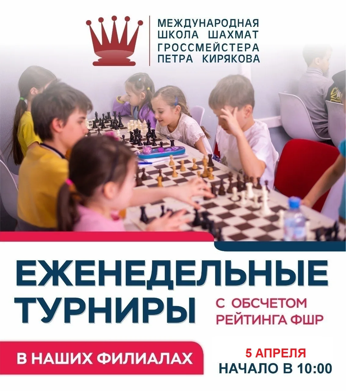 🍁  Предварительный список участников еженедельного турнира по рапиду.
