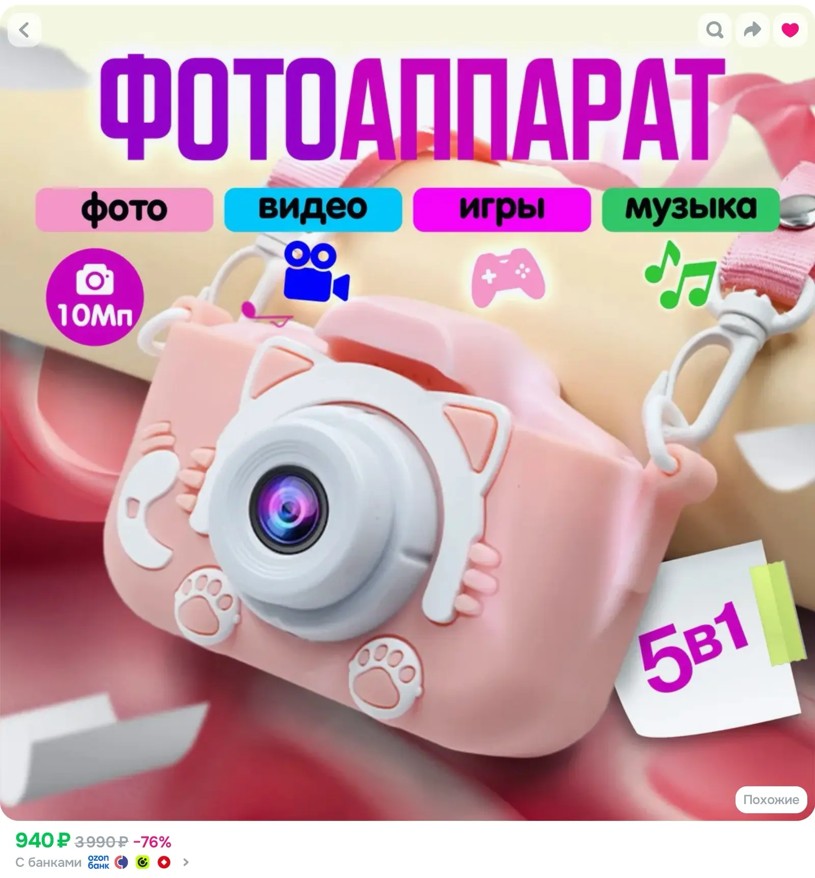 Детский фотоаппарат c картой памятью в подарок для девочек, котик (розовый)