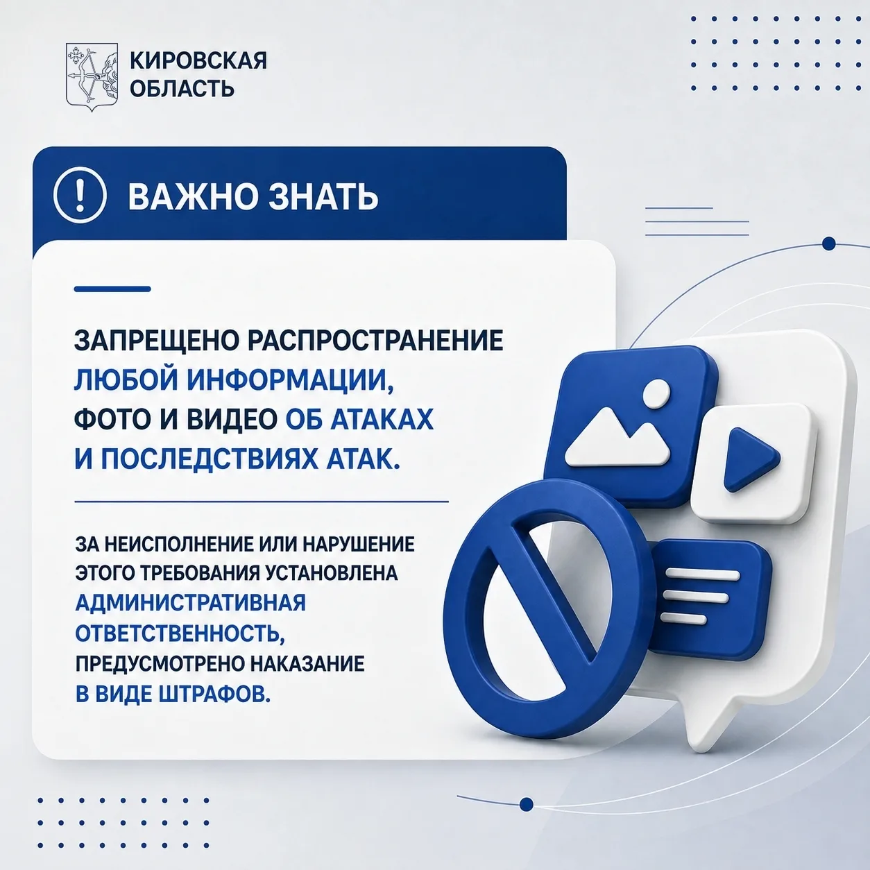 Где получать информацию об угрозах и как действовать в экстренной ситуации?