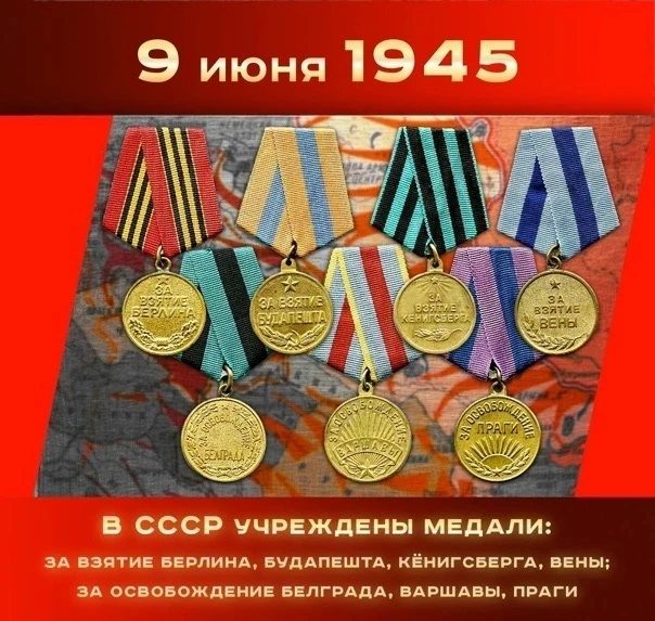 Медали Великой Отечественной войны: память о героизме и победе