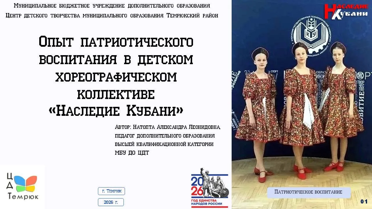 🎤 Гордость Центра детского творчества — на краевом вебинаре! 🌟

19 июня 2026 года наши замечательн