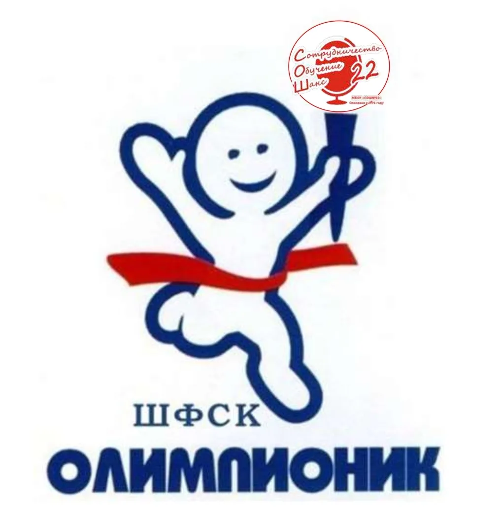 🎉 ГОРДОСТЬ ШКОЛЫ №22 — НАШ «ОЛИМПИОНИК» В ЧИСЛЕ ЛУЧШИХ!

🏆Друзья, у нас замечательная новость! Наш