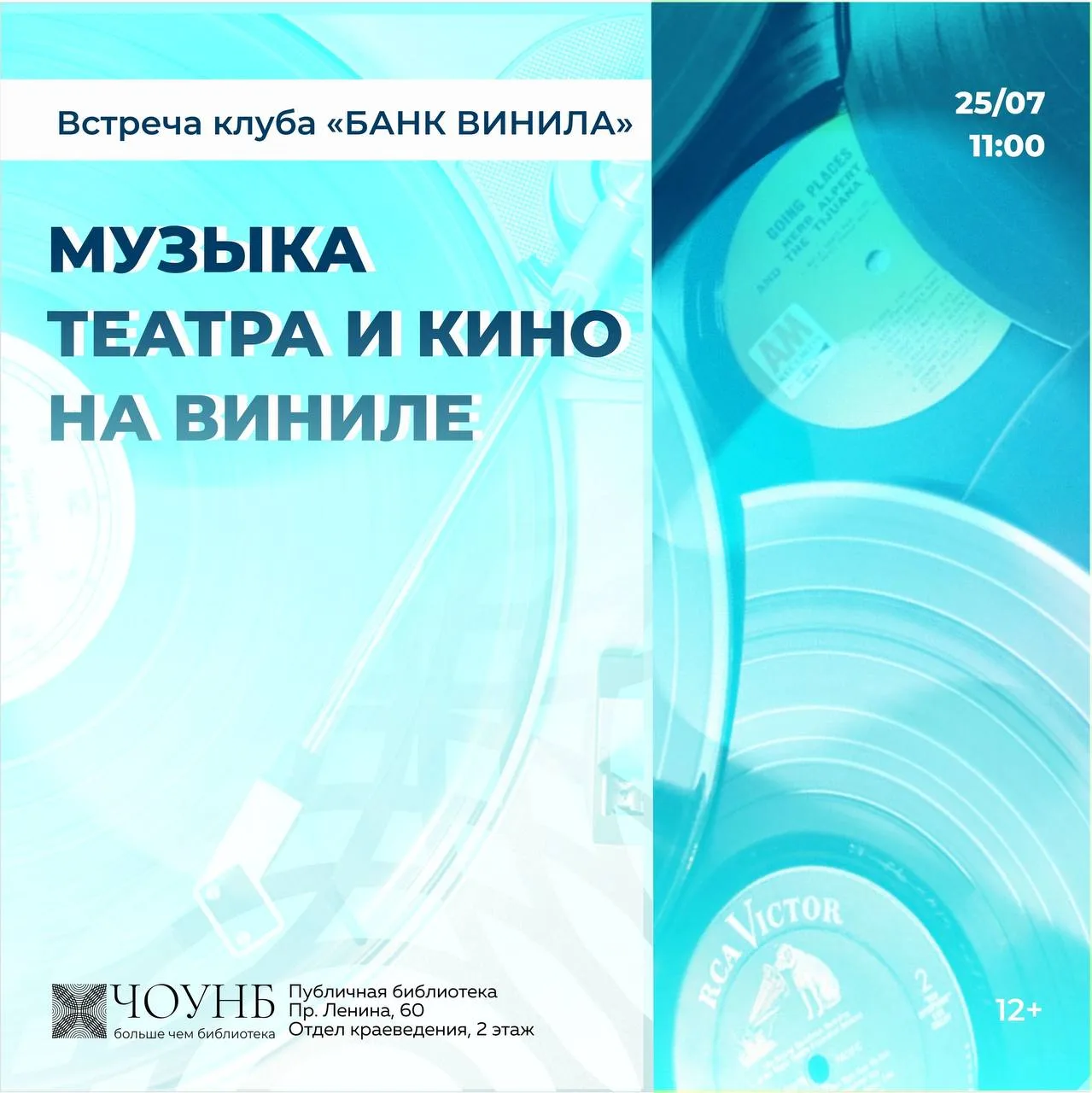 🎶Публичка приглашает всех на увлекательный рассказ об истории создания музыкальных произведений

На