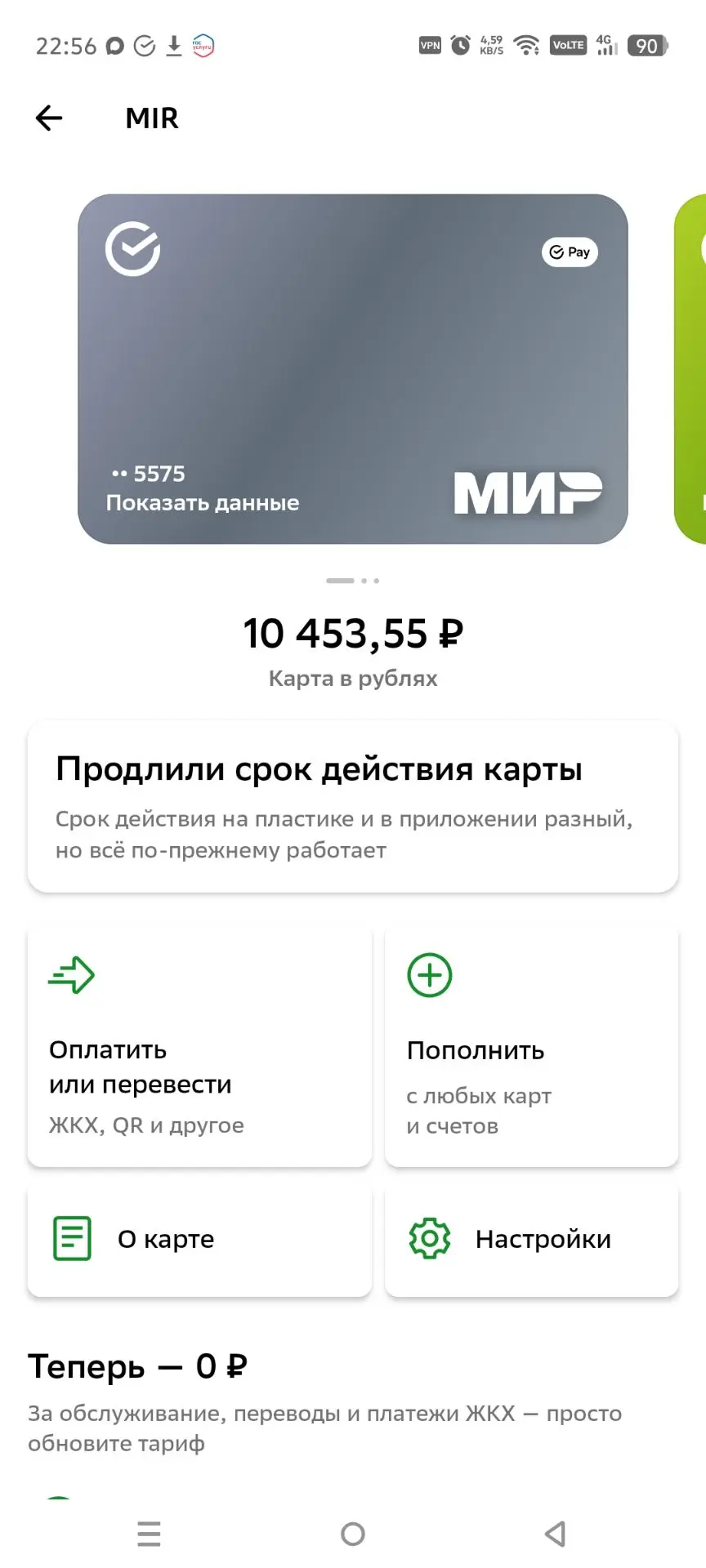 Итоги дня: на карте 10 453.