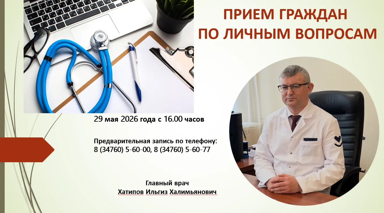 Уважаемые жители г. Янаул и Янаульского района!                   Информируем вас прием граждан по л