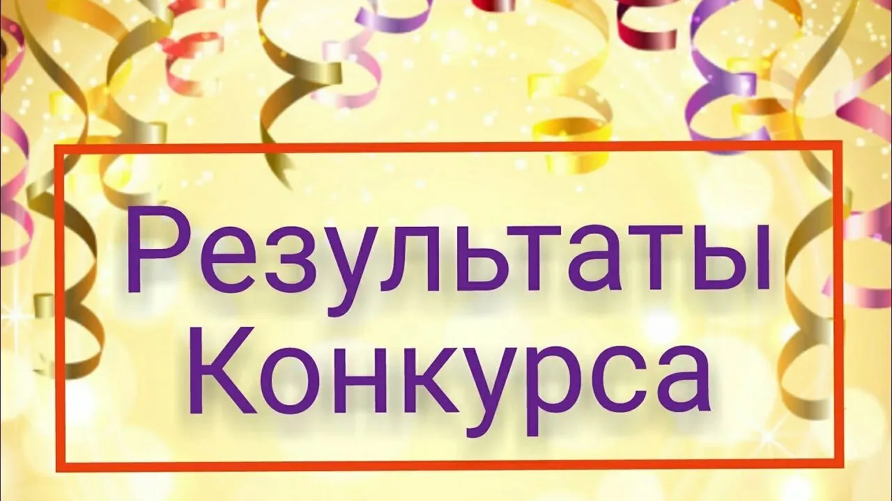 ✨Подведены итоги X районного конкурса исполнительского мастерства учащихся ДШИ Глушковс...