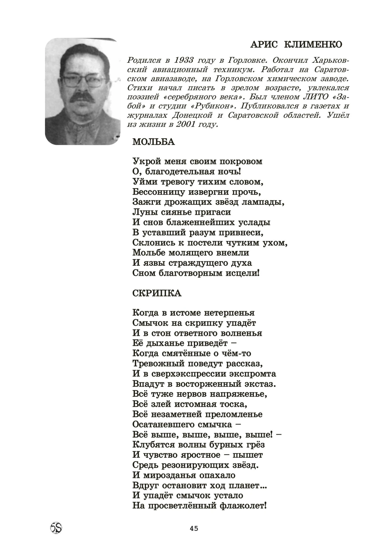 За сегодняшний пост моя искренняя благодарность горловскому поэту и публицисту Андрею И...