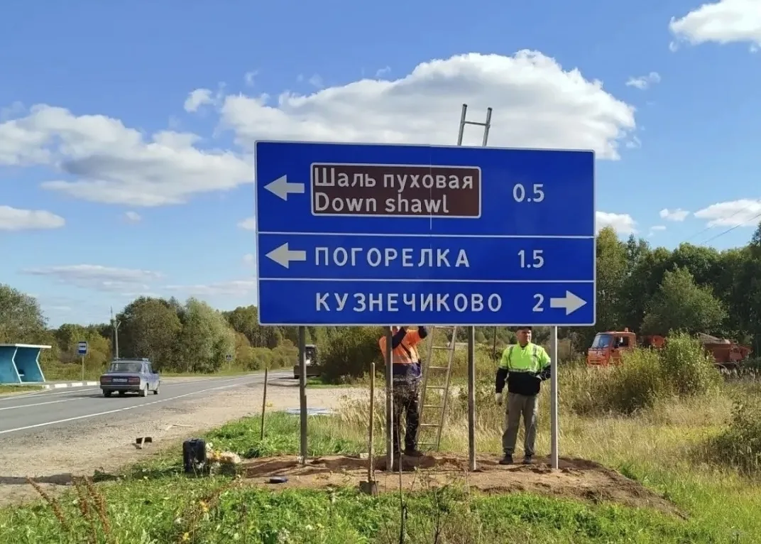 В Ярославской области завершают обновление навигации на региональных дорогах. Из 202 за...