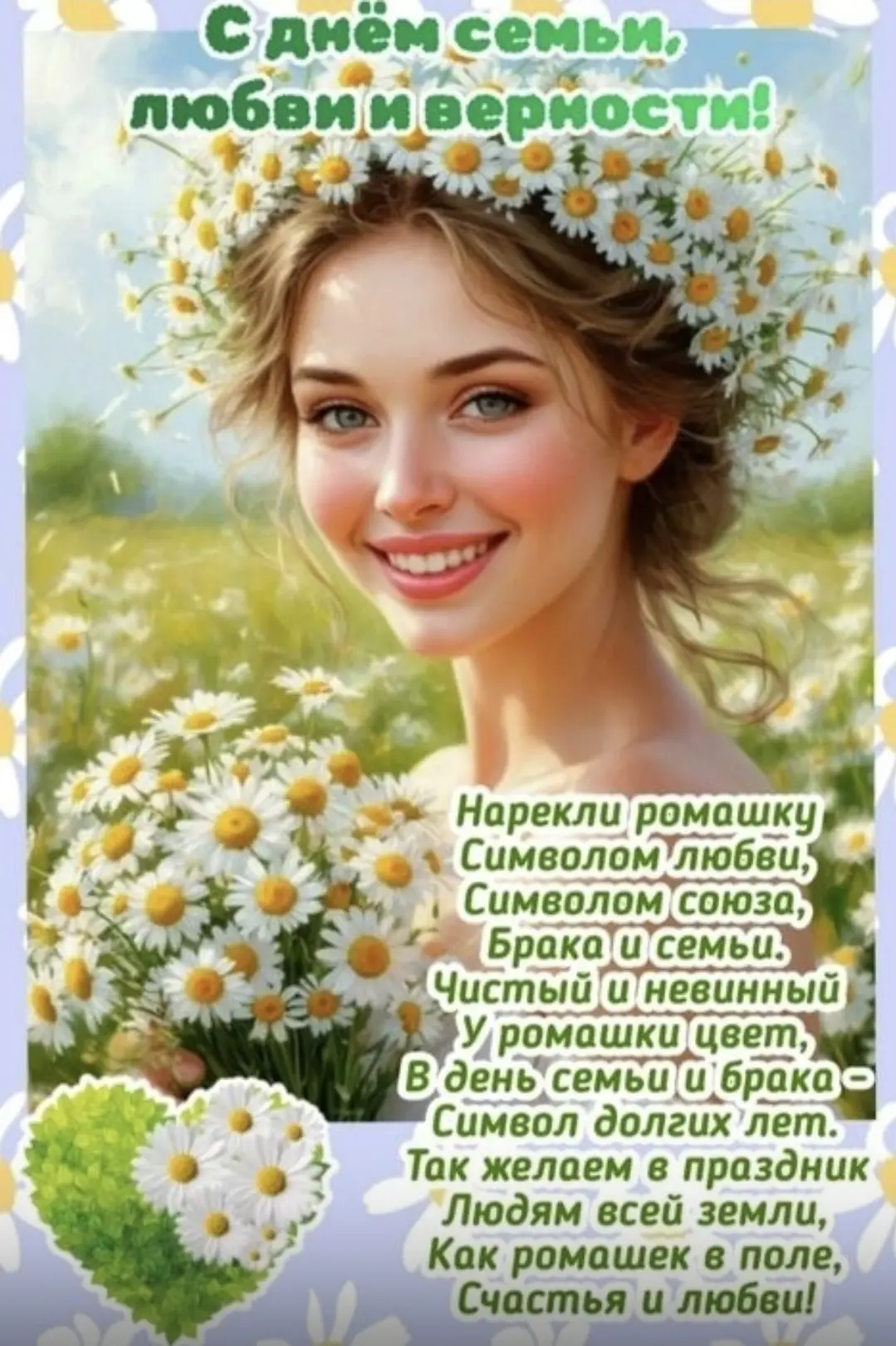 Дорогие друзья! 
 
Коллектив детского сада «Соловушка» сердечно поздравляет вас с замечательным праз