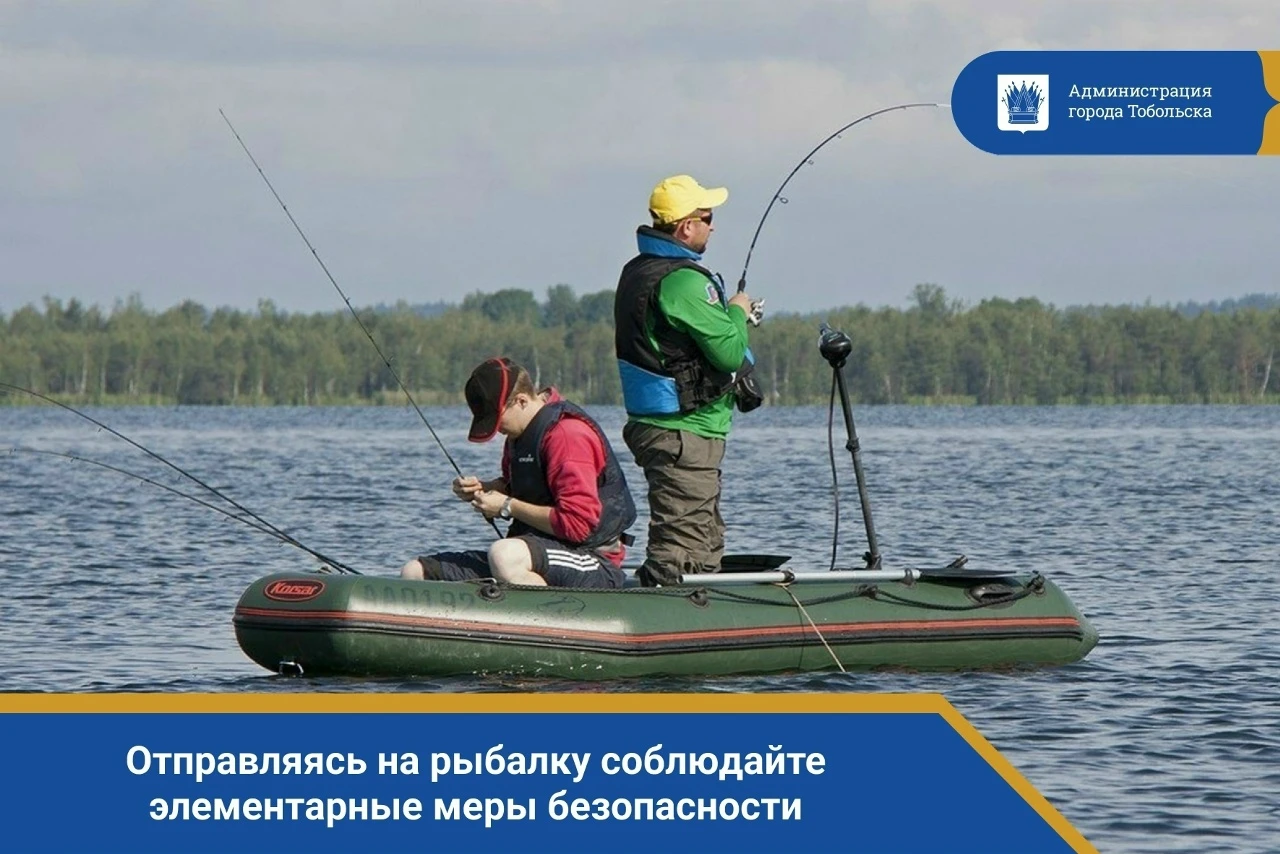 Рыбалка – отличный вид отдыха, но скрывает за собой множество опасностей. Поэтому отпра...