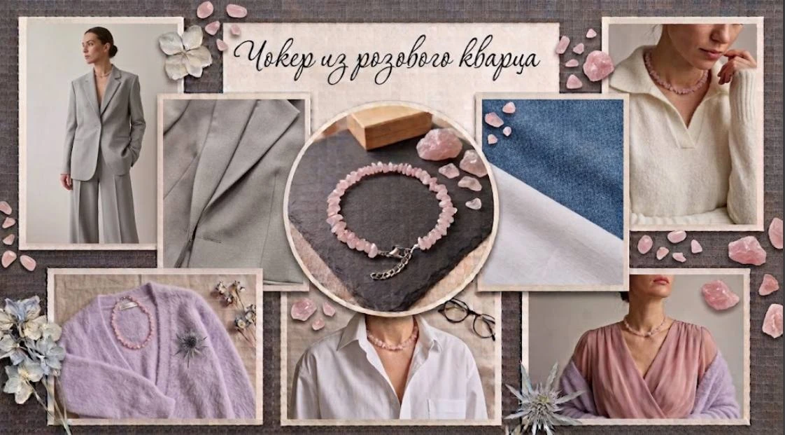 СОВЕТЫ ОТ СТИЛИСТА. С чем носить конкретные чокеры: