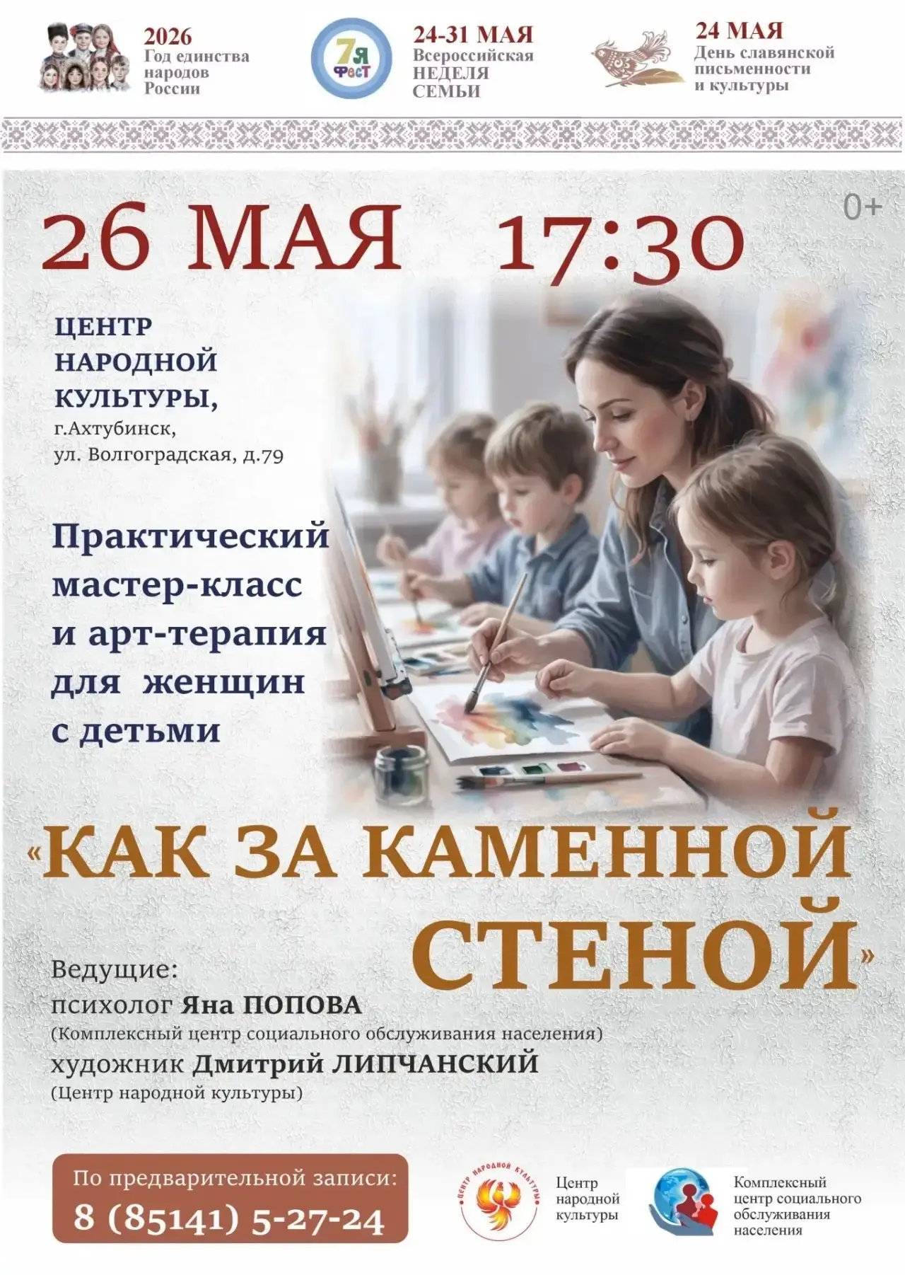 ‼️ Дорогие мамы и бабушки! Приглашаем вас вместе с детьми на ПРАКТИЧЕСКИЙ МАСТЕР-КЛАСС ...