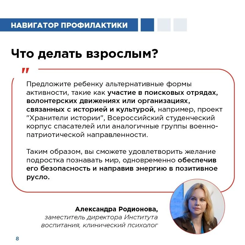 🚫 Опасные субкультуры  В новостях всё чаще появляется информация о происшествиях, связанных с экстре