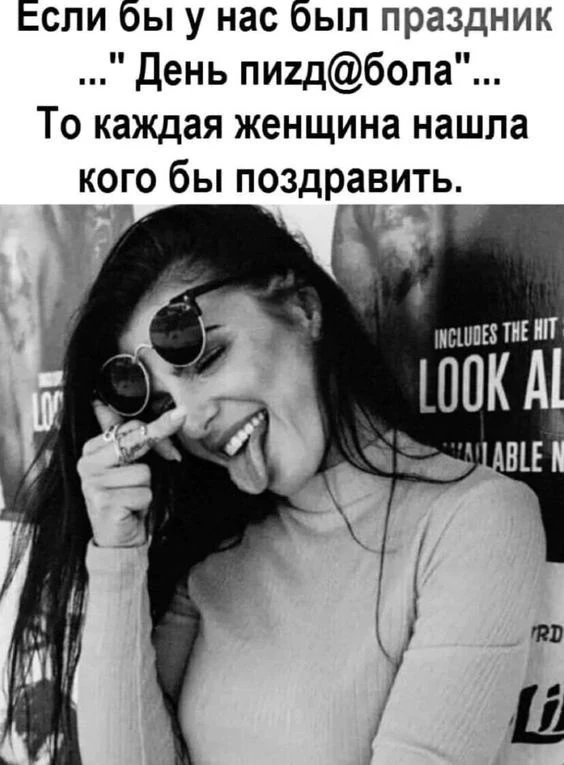 🇷🇺  Мы в МАХ : https://max.ru/derzkaya_htuhka