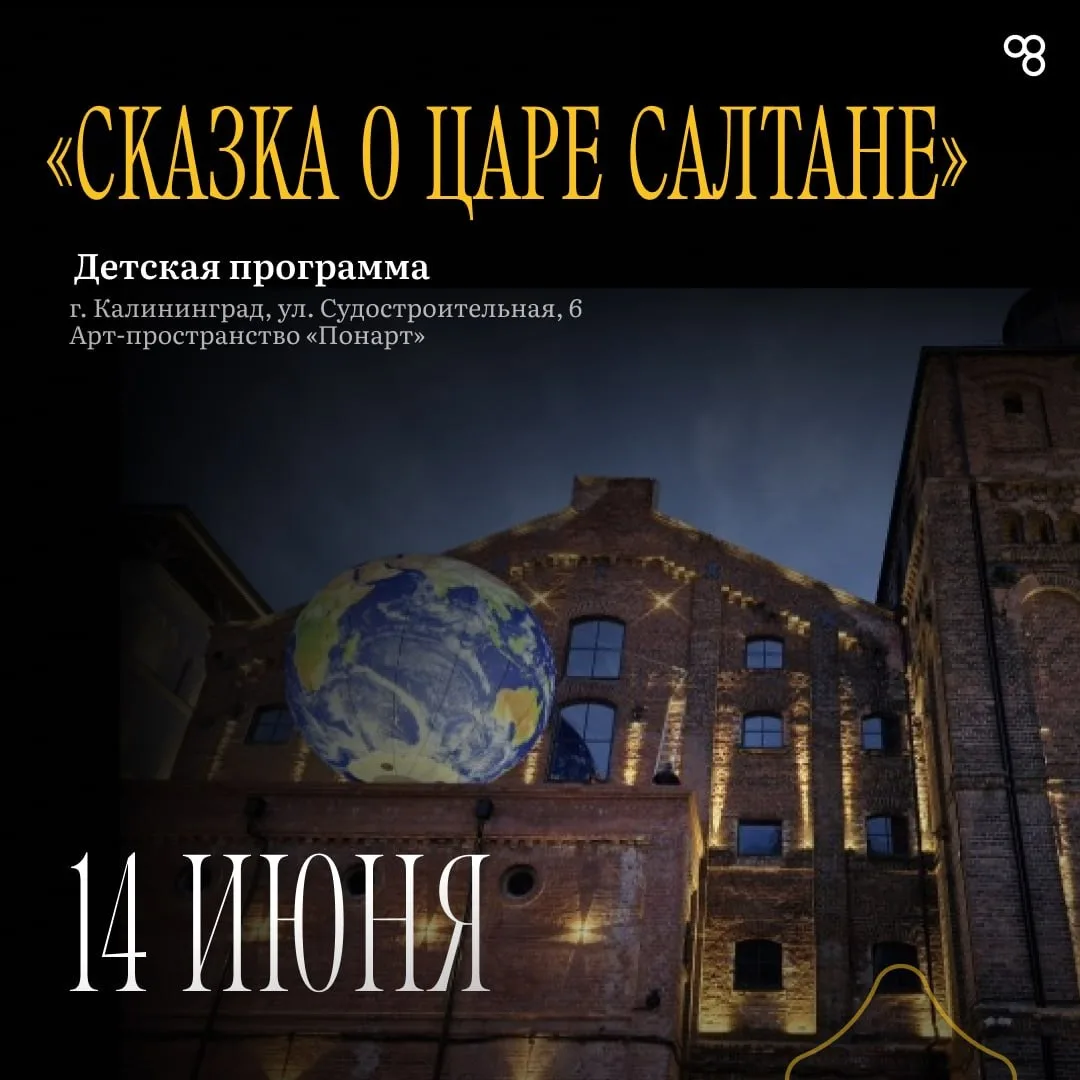 В арт-пространстве «Понарт» юных гостей фестиваля «Кантата» ждёт музыкальное путешестви...