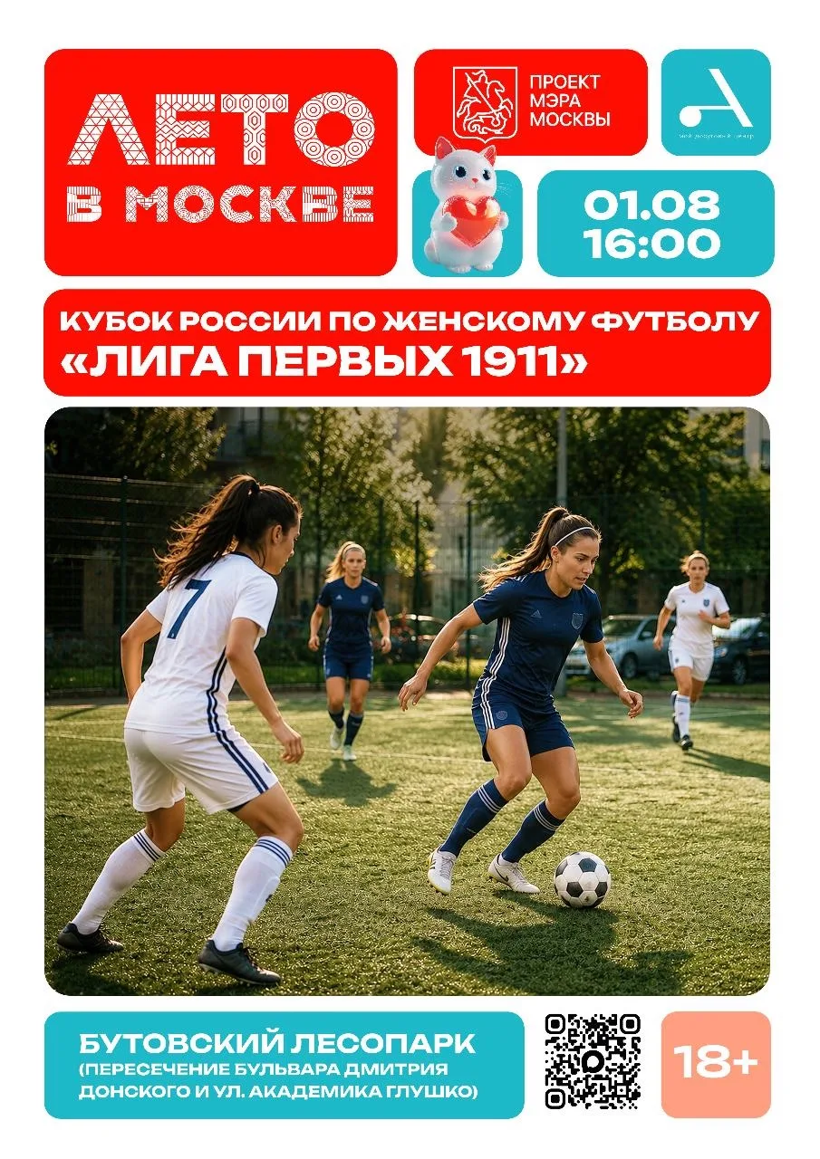 ⚽ ФУТБОЛ, КОТОРЫЙ ВДОХНОВЛЯЕТ