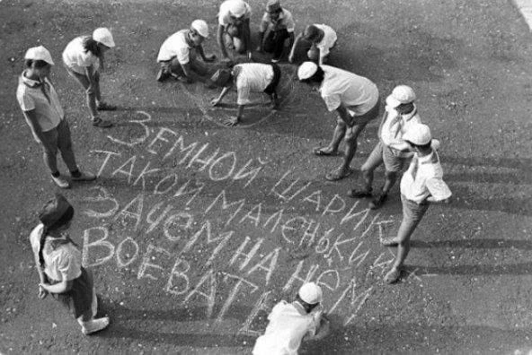 Антивоенная пропаганда, пионерский лагерь "Океан".

СССР. 1987 г.