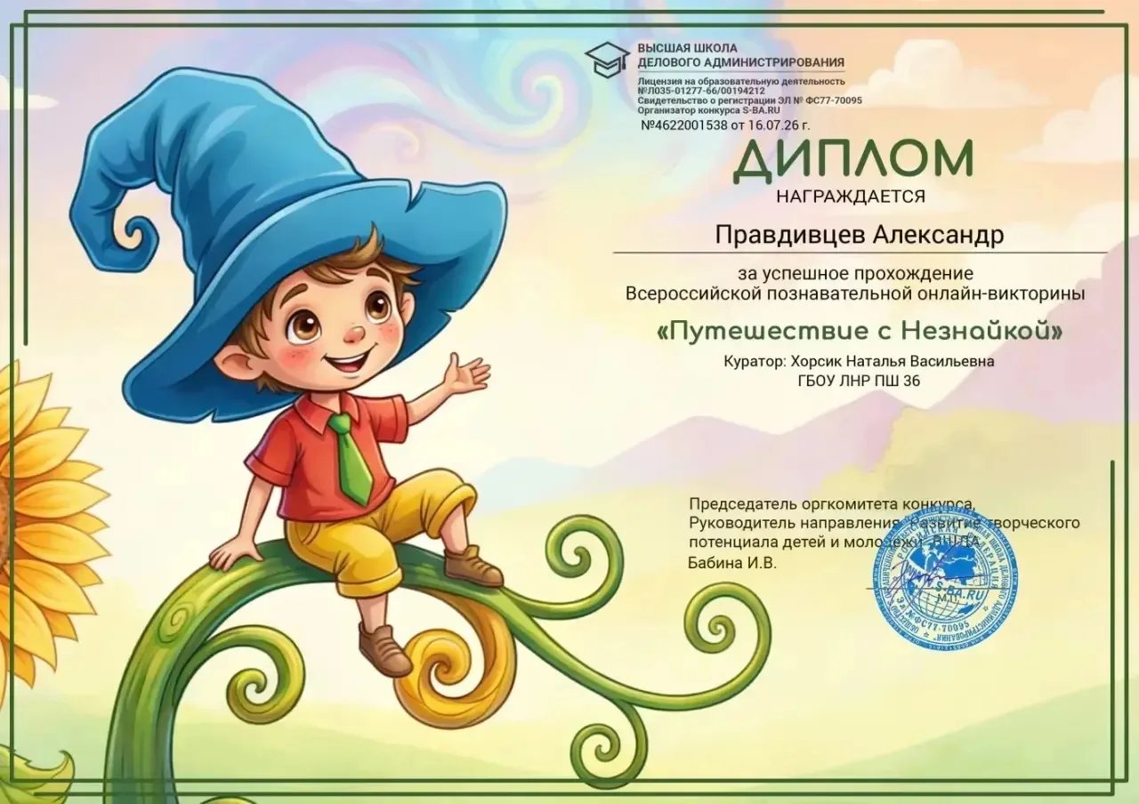 🌟 Летние каникулы с пользой! 🌟

Ученики 4 класса Петровской школы №36, Гришакова Екатерина и Правд