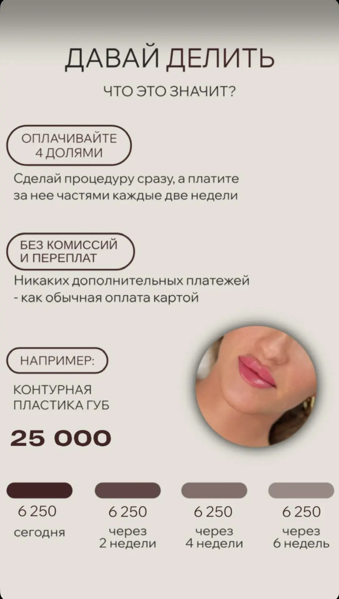 У меня есть много вариантов оплаты 🔥