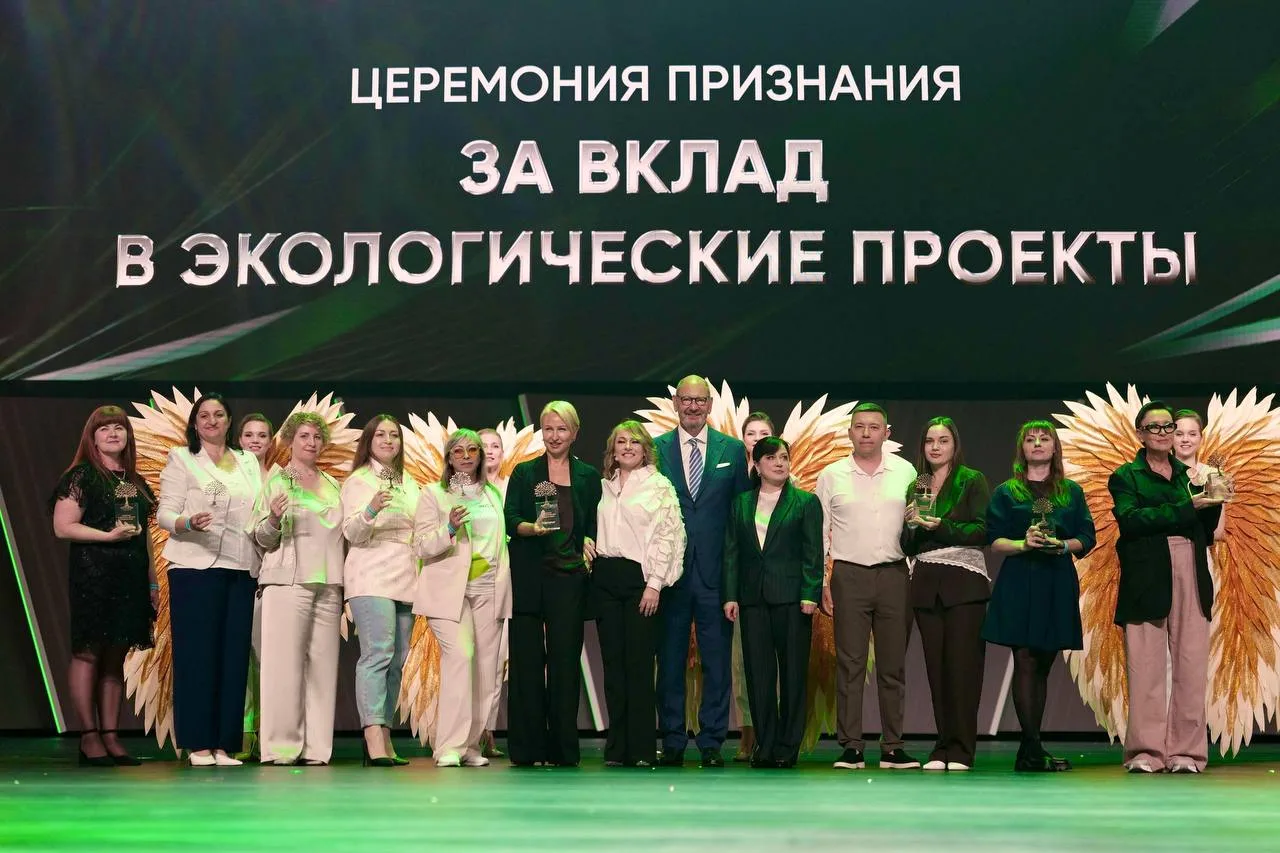 ДЕЛАТЬ МИР ЛУЧШЕ — НЕ ПРОСТО СЛОВА 🌍  Церемония признания «За вклад в экологические проекты» 🏆  Сего