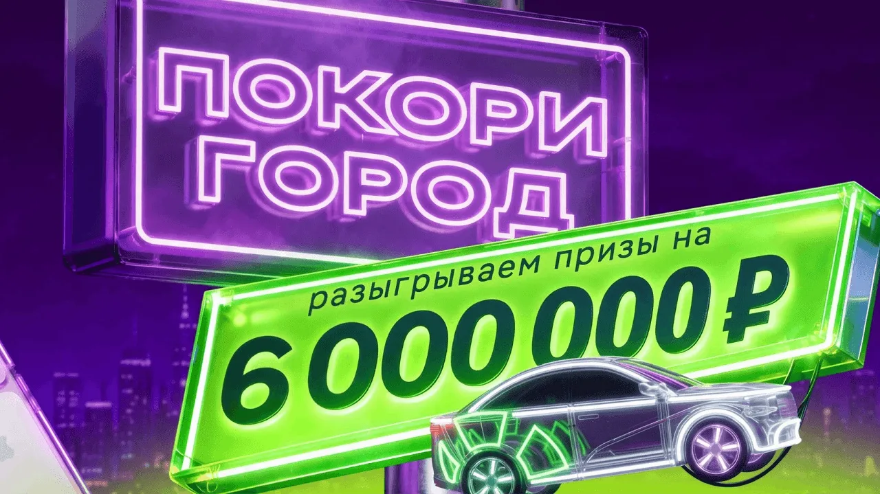 📣Акция Ситидрайв: «Новые транспортные системы»