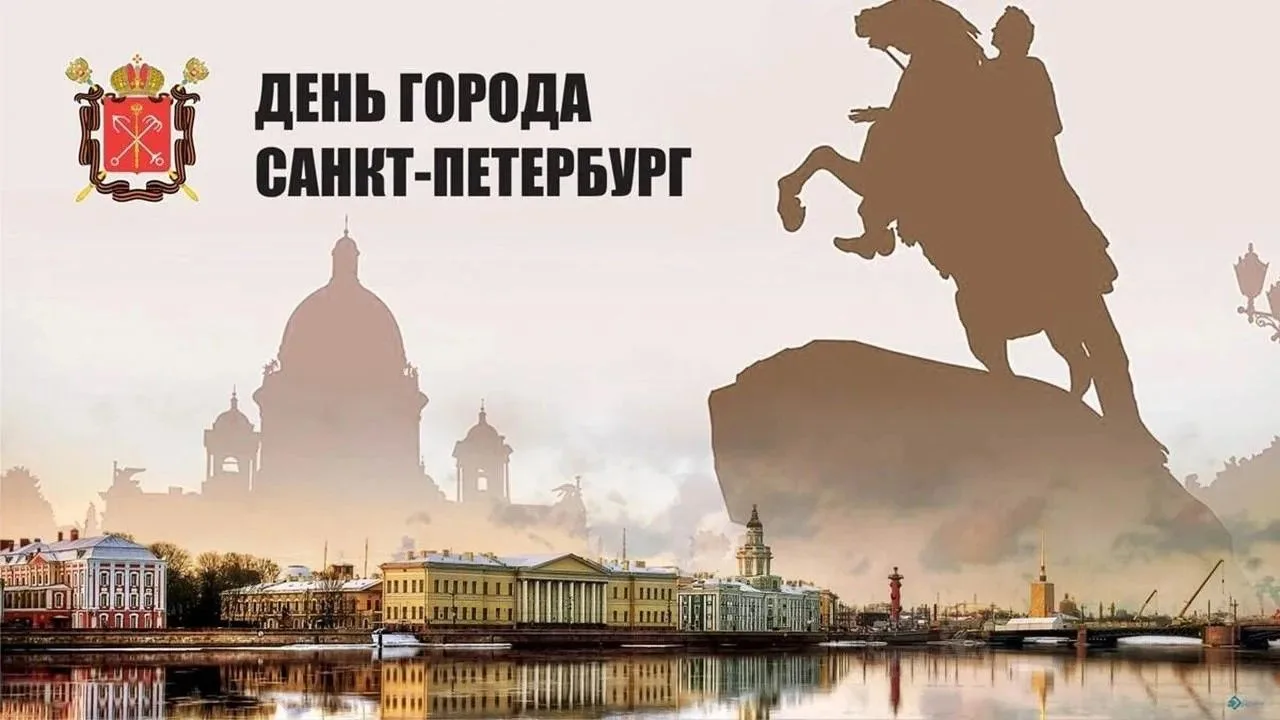 🇷🇺 🇷🇺 🇷🇺 Российский праздник - День Санкт-Петербурга!! 27 Мая.